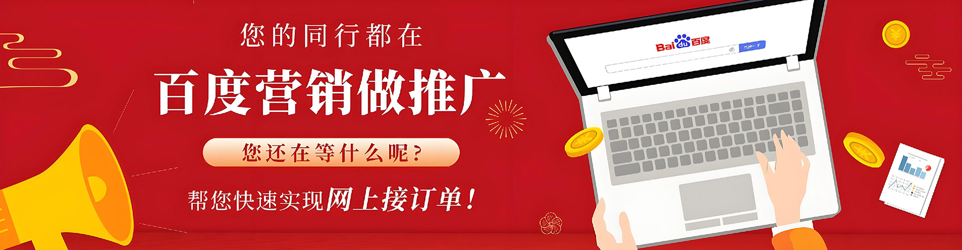 利州竞价开户
